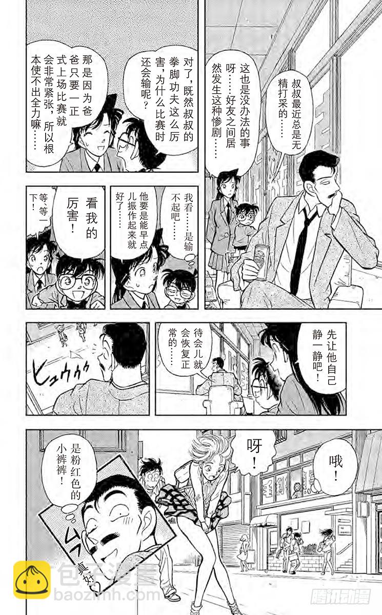 FILE.6 弁庆的金刚立姿17