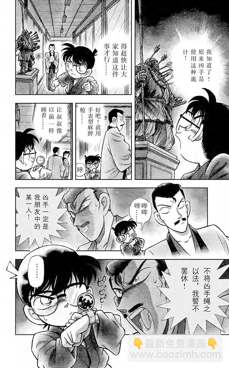 FILE.6 弁庆的金刚立姿3