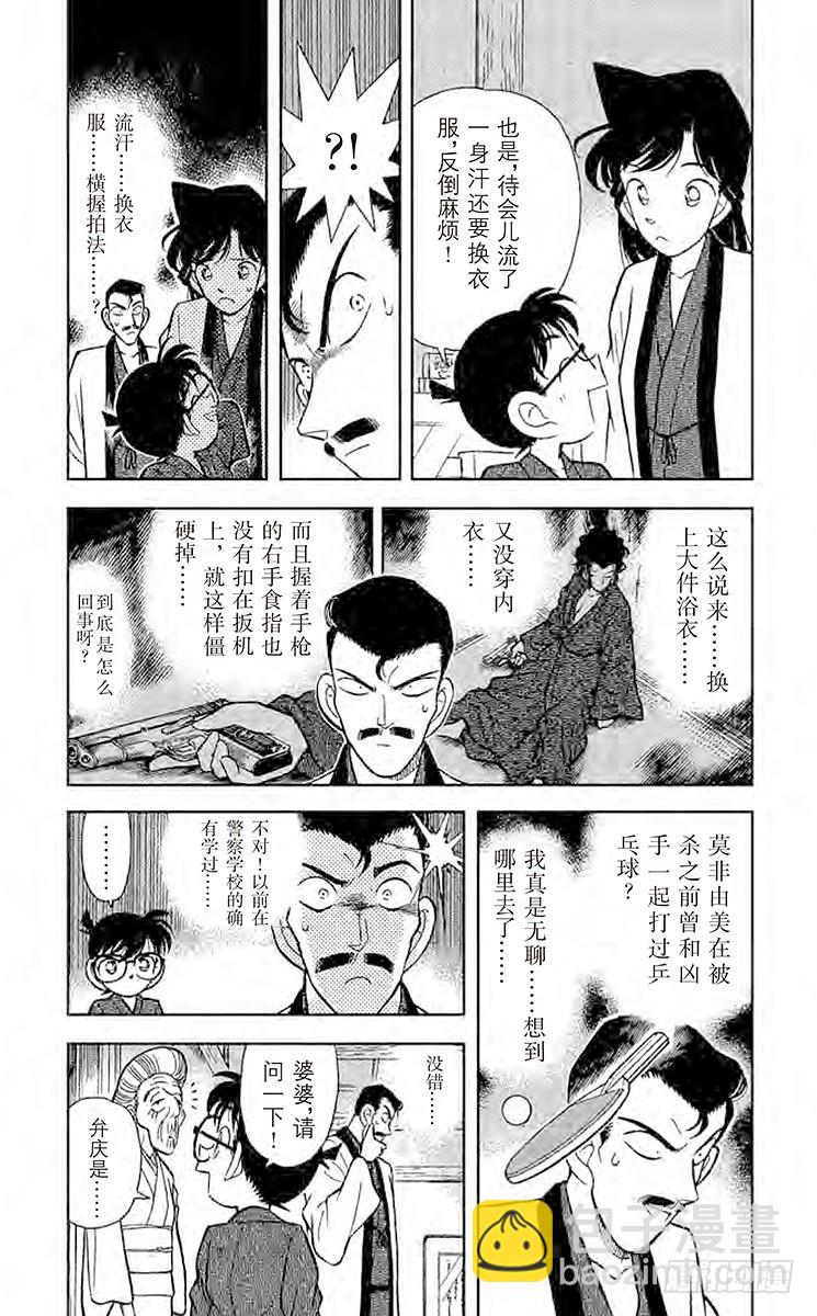 FILE.6 弁庆的金刚立姿6