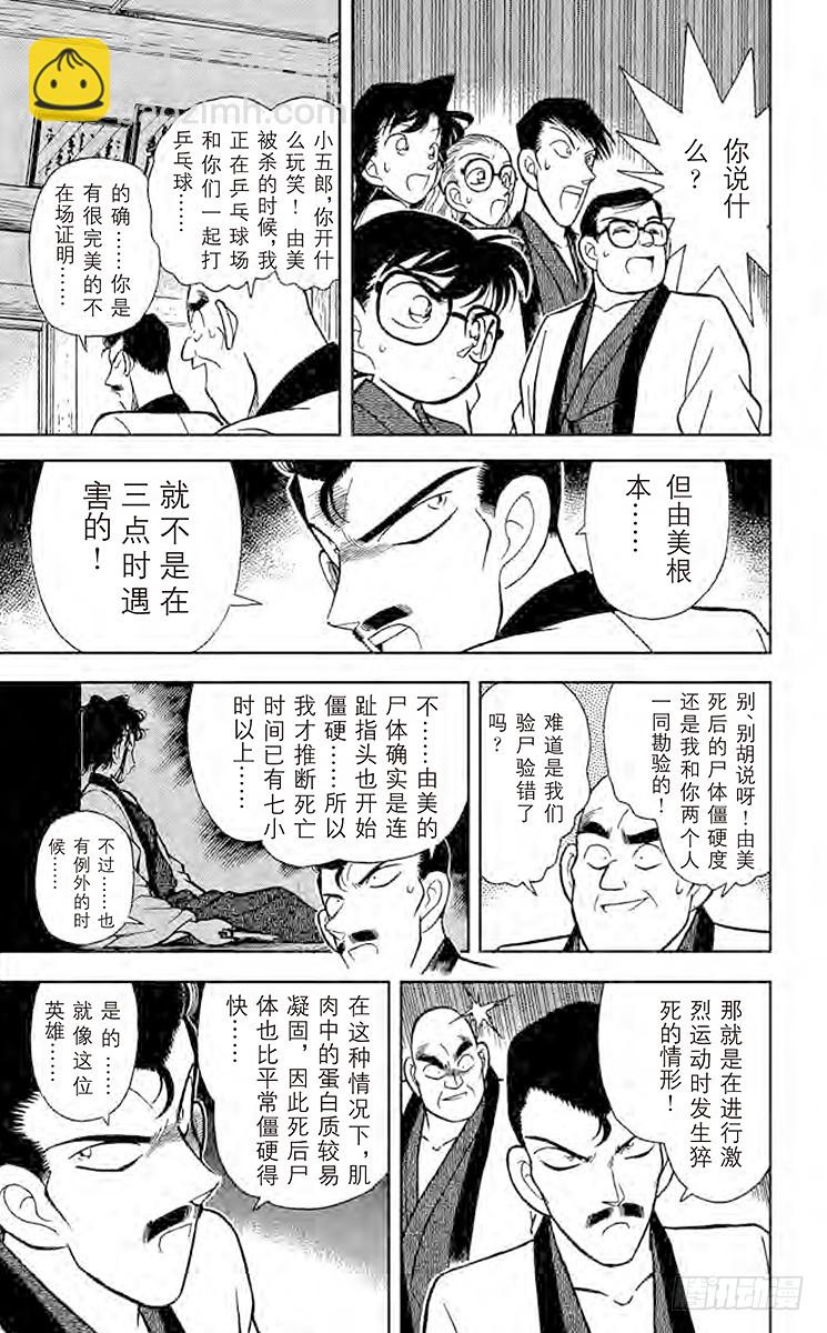 FILE.6 弁庆的金刚立姿8