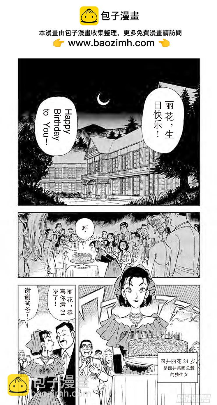 FILE.7 选婿盛会1