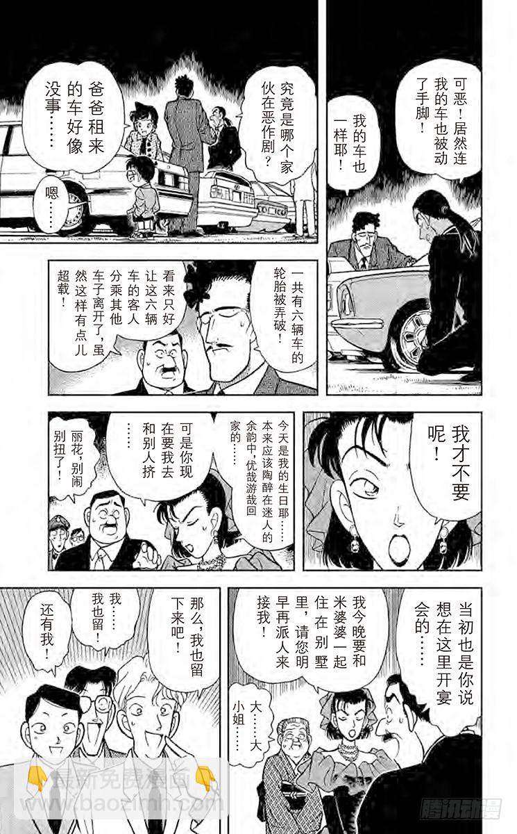 FILE.7 选婿盛会10