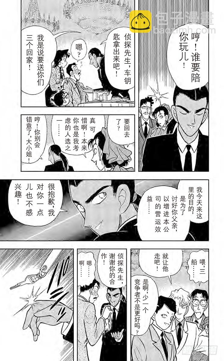 FILE.7 选婿盛会12
