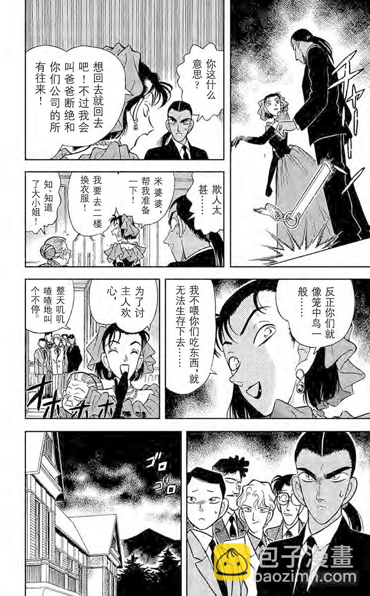 FILE.7 选婿盛会13
