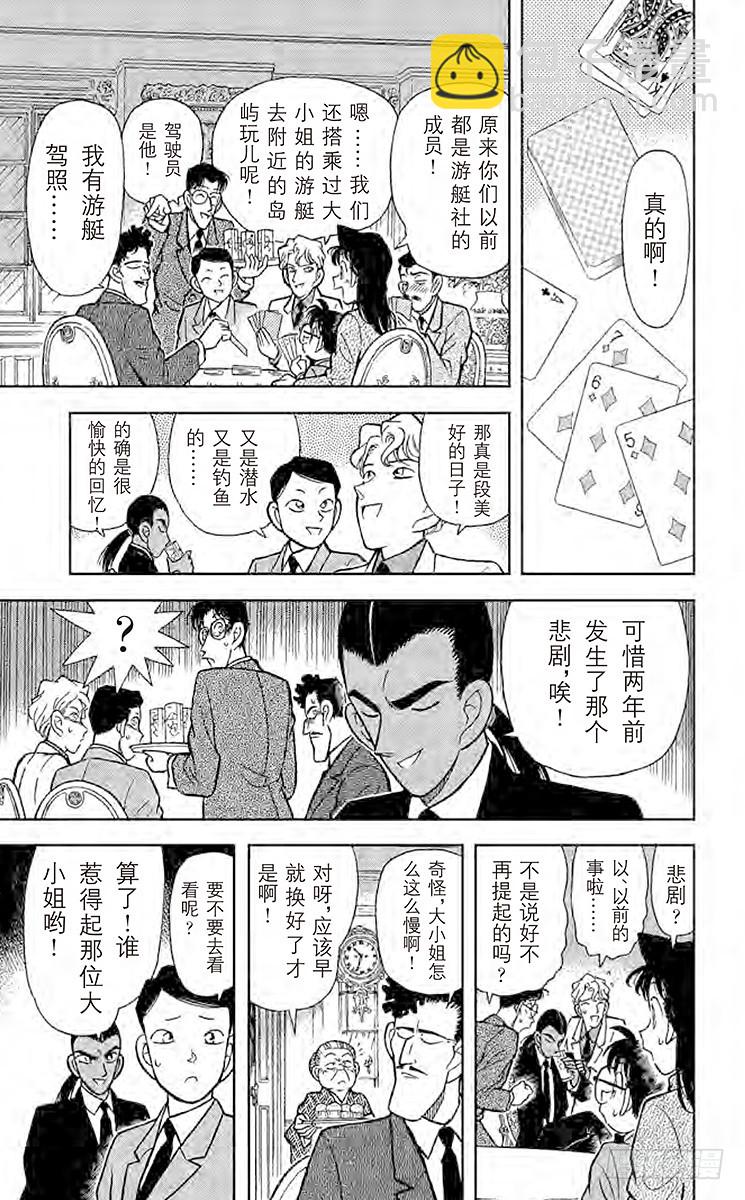 FILE.7 选婿盛会14