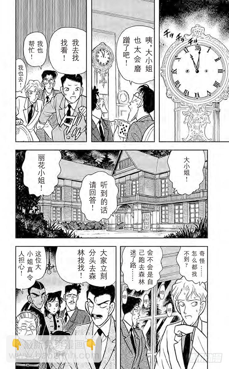 FILE.7 选婿盛会15