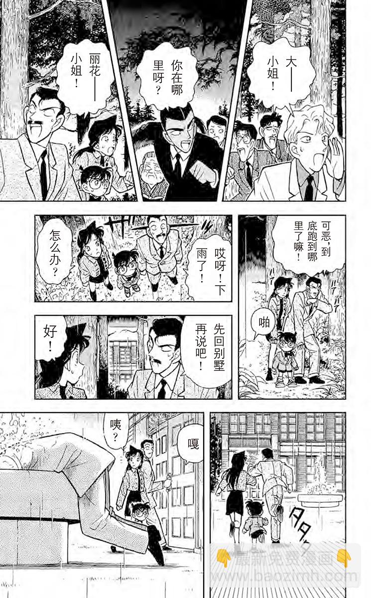 FILE.7 选婿盛会16
