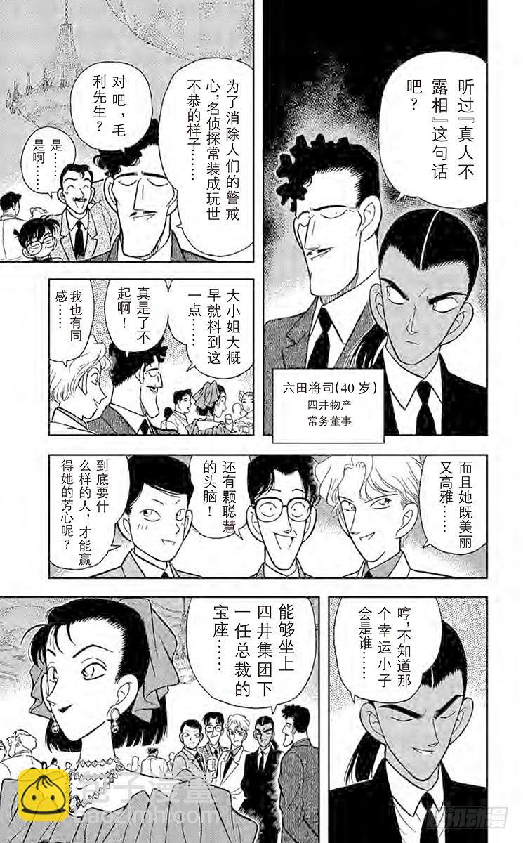 FILE.7 选婿盛会6