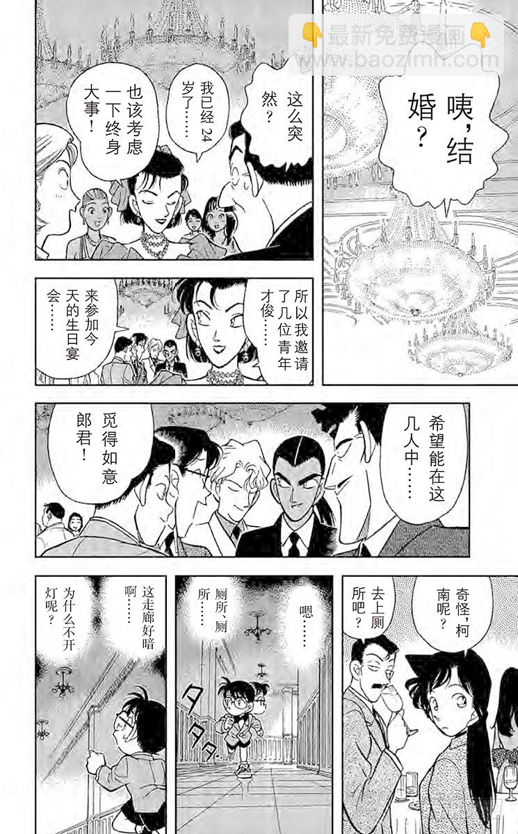 FILE.7 选婿盛会7