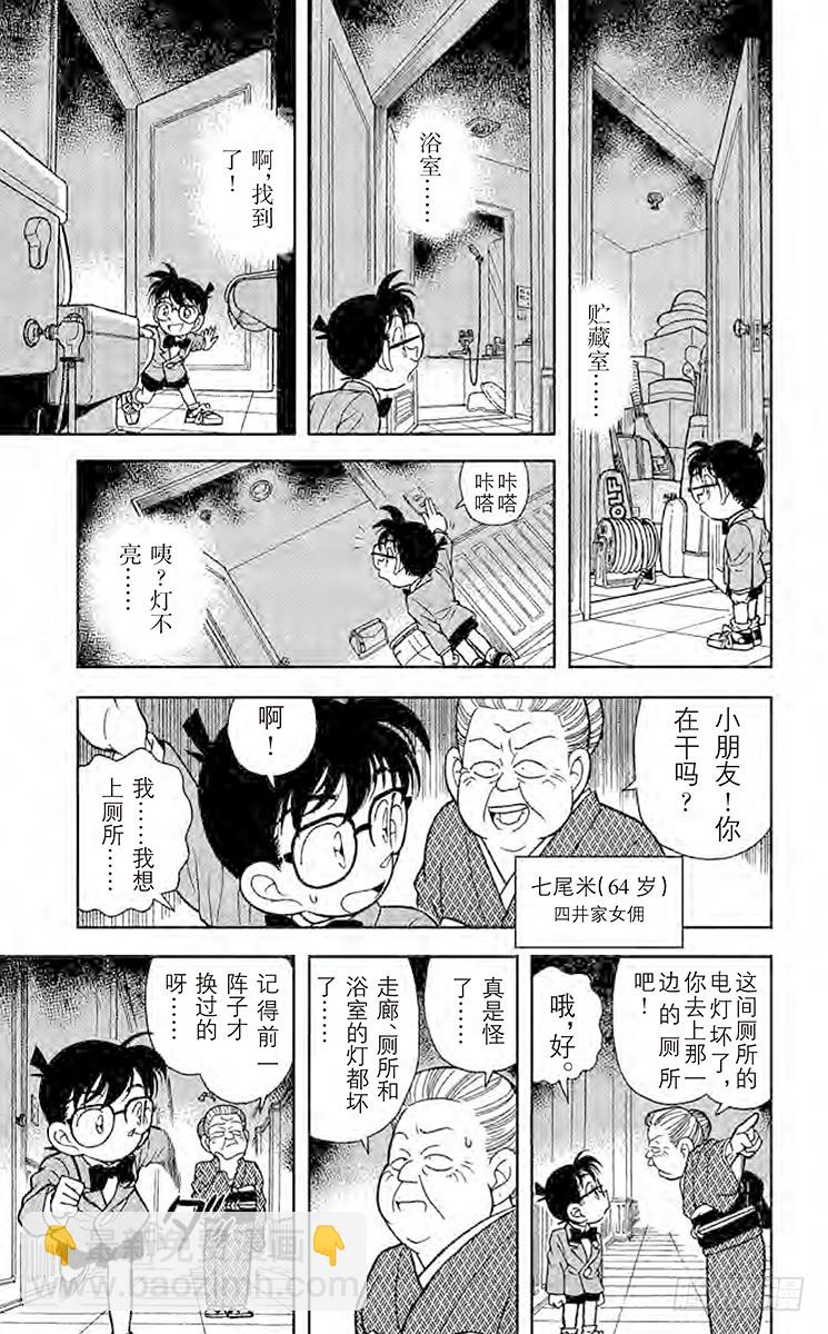 FILE.7 选婿盛会8