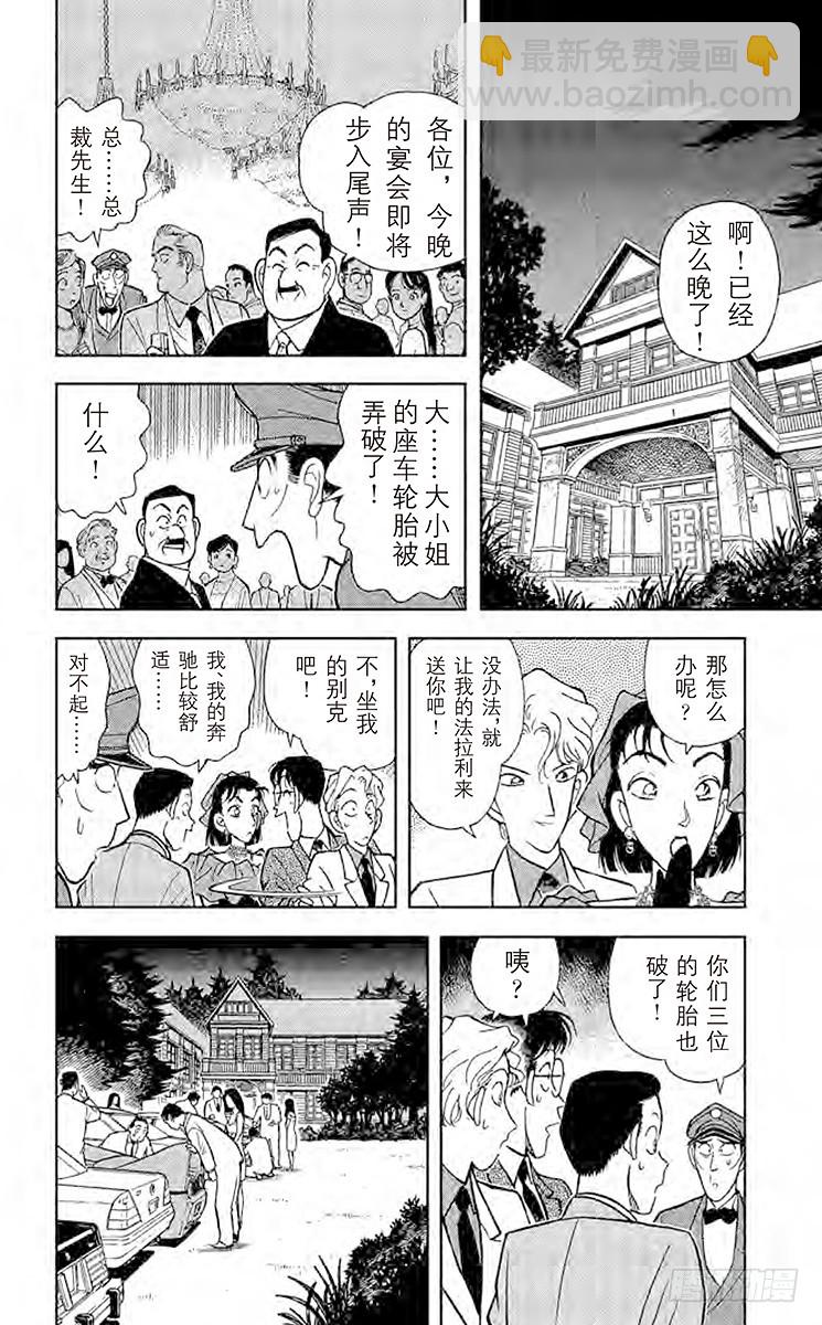 FILE.7 选婿盛会9