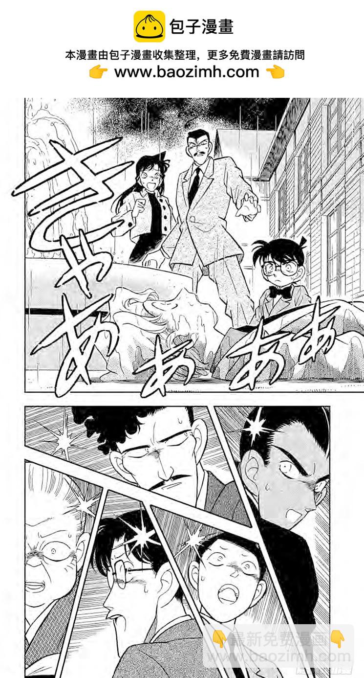 FILE.8 悄悄逼进的黑影1