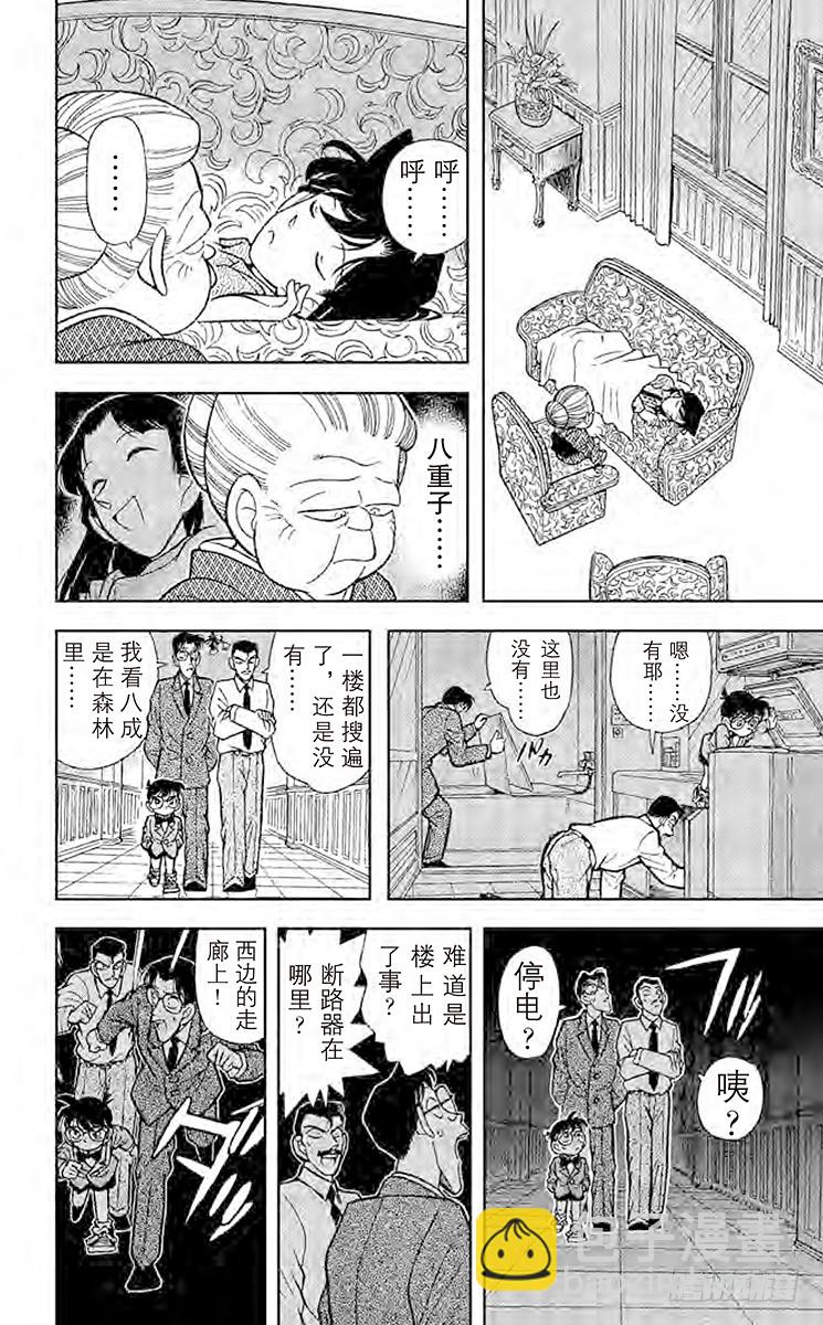 FILE.8 悄悄逼进的黑影11