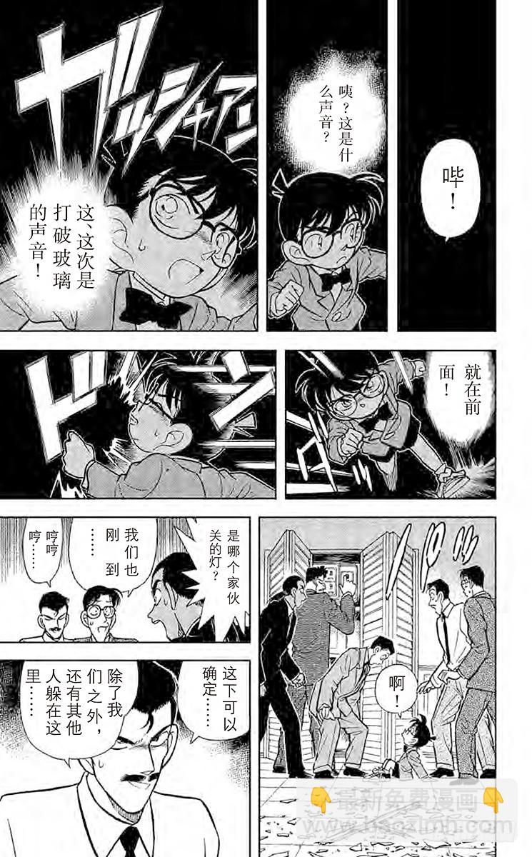 FILE.8 悄悄逼进的黑影12