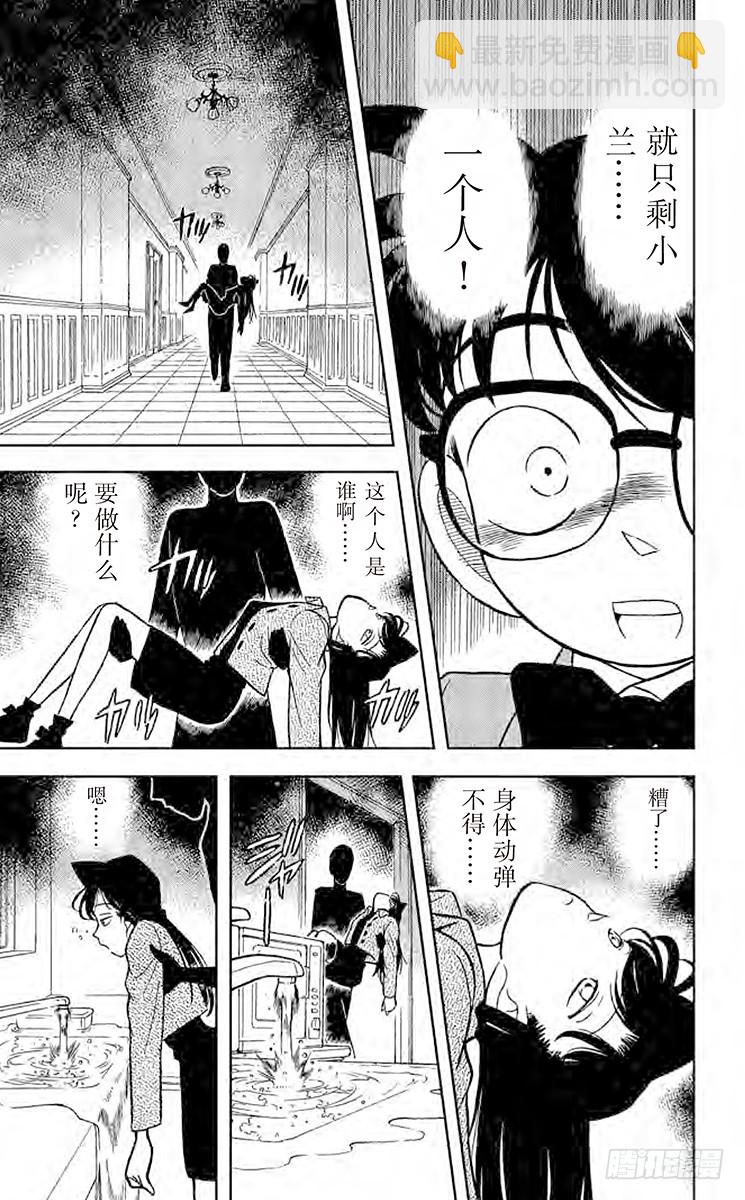 FILE.8 悄悄逼进的黑影14