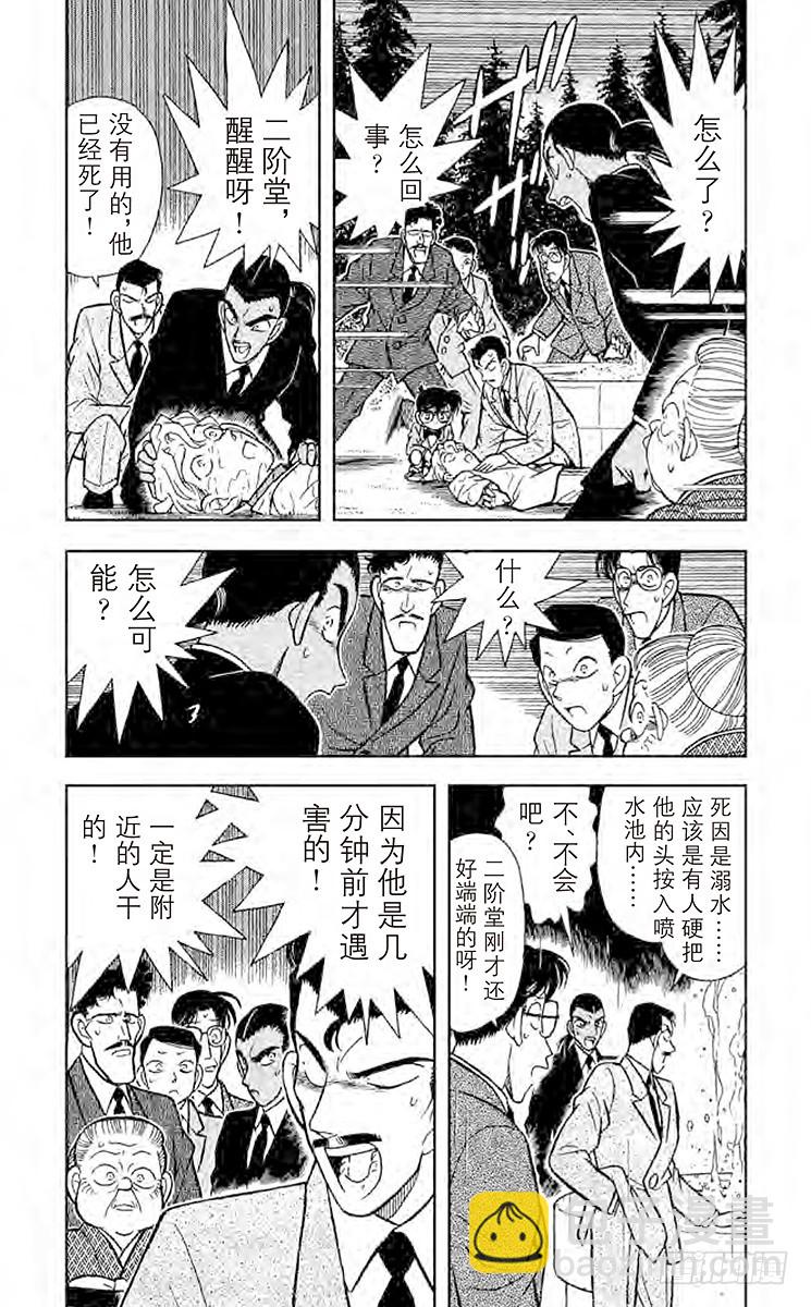FILE.8 悄悄逼进的黑影2