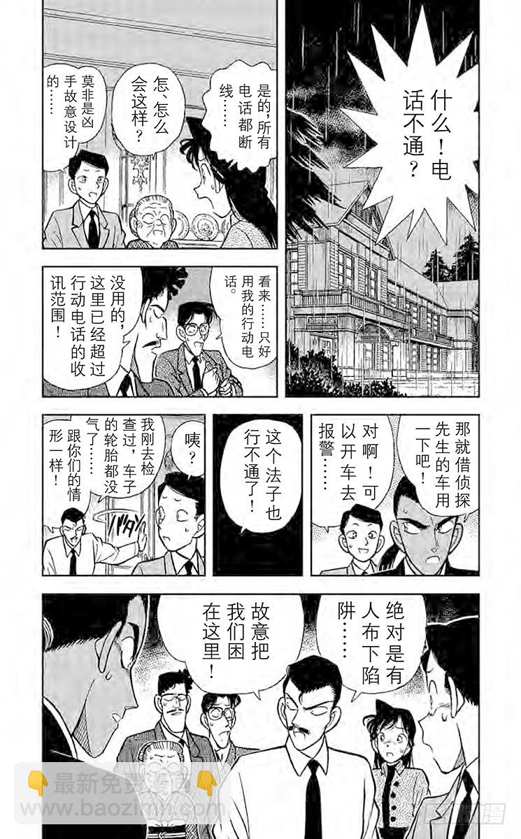 FILE.8 悄悄逼进的黑影4