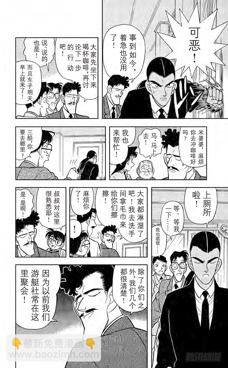FILE.8 悄悄逼进的黑影5