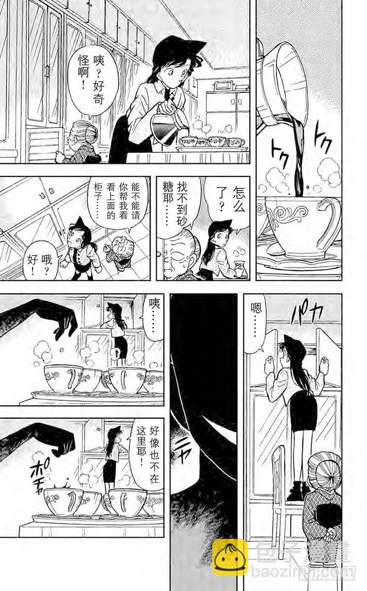 FILE.8 悄悄逼进的黑影6