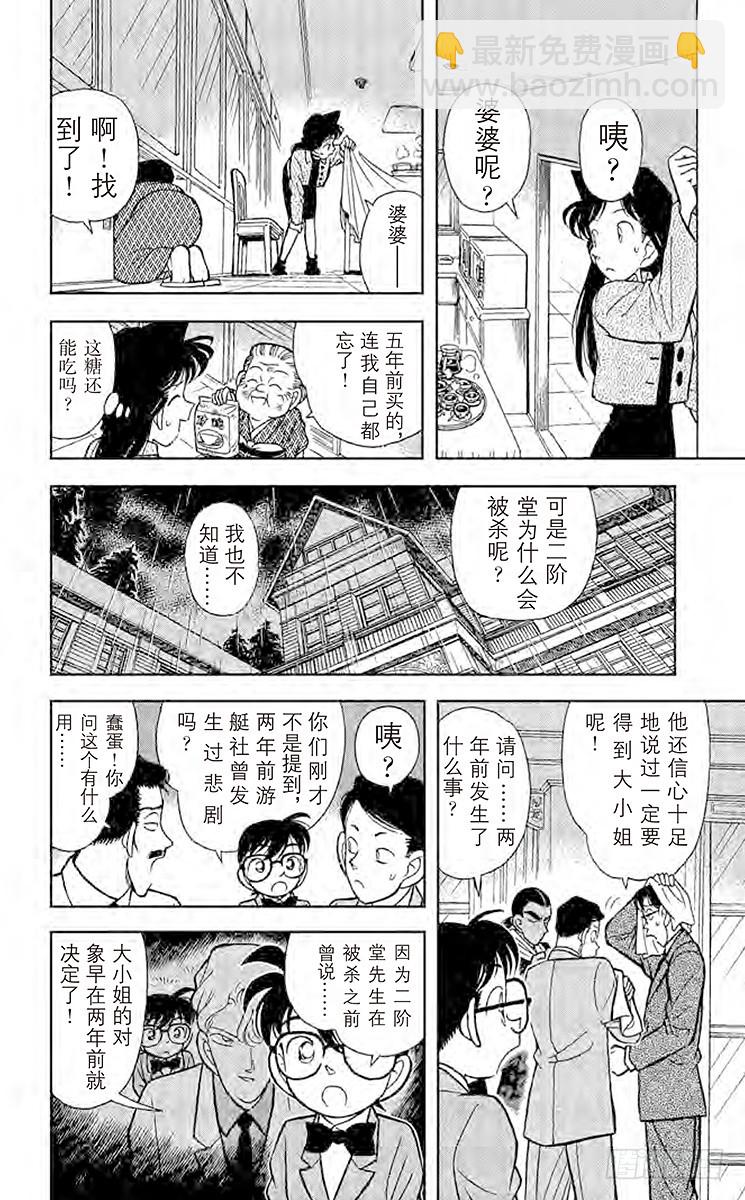 FILE.8 悄悄逼进的黑影7
