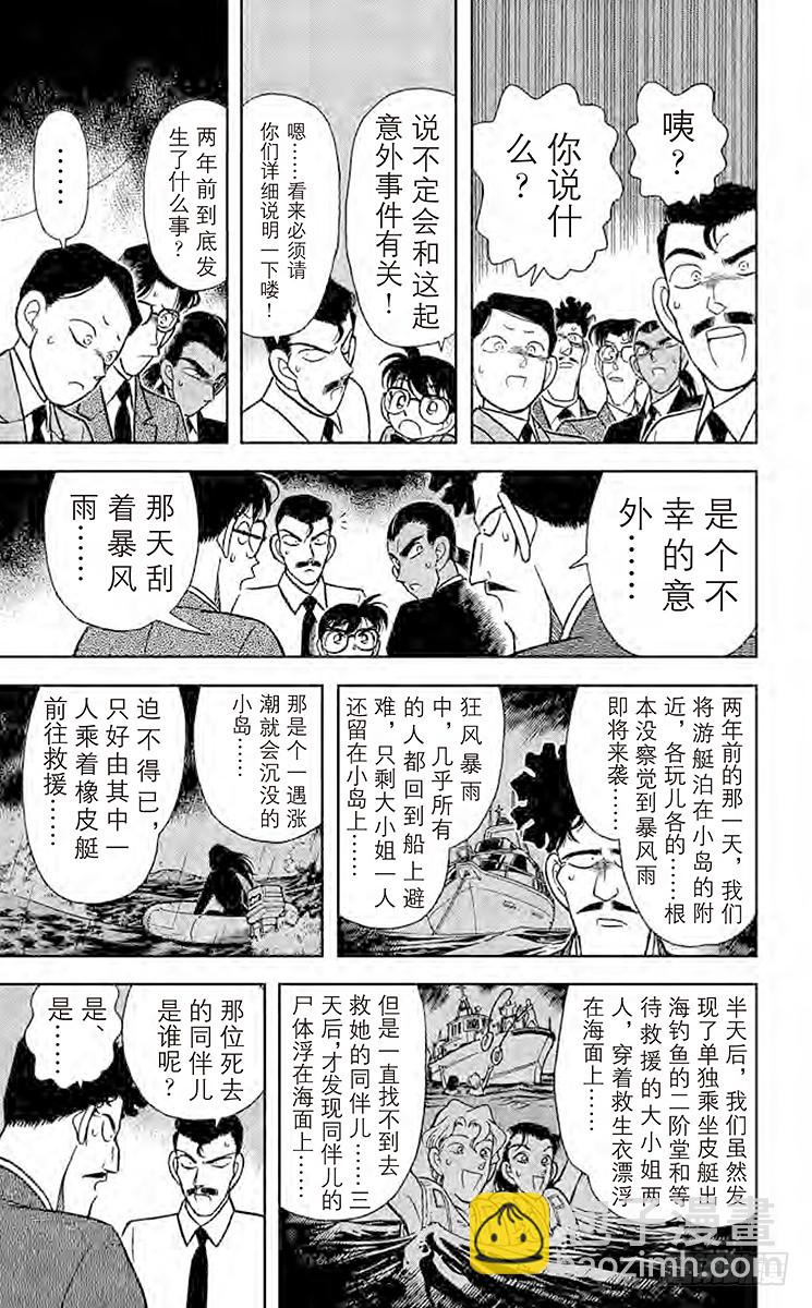 FILE.8 悄悄逼进的黑影8