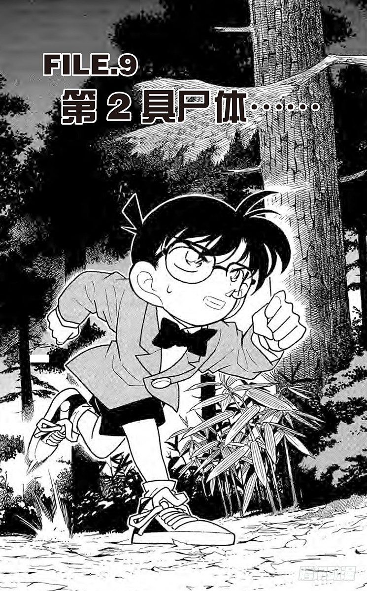FILE.9 第二具尸体0