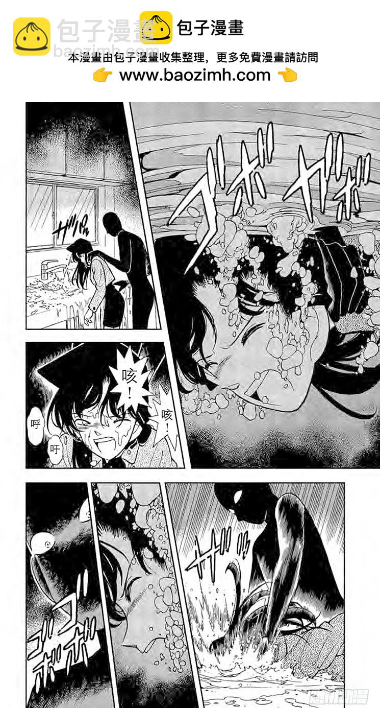 FILE.9 第二具尸体1