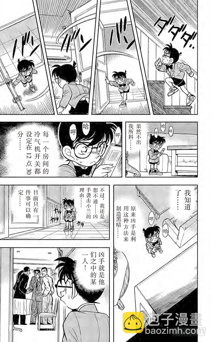 FILE.9 第二具尸体10