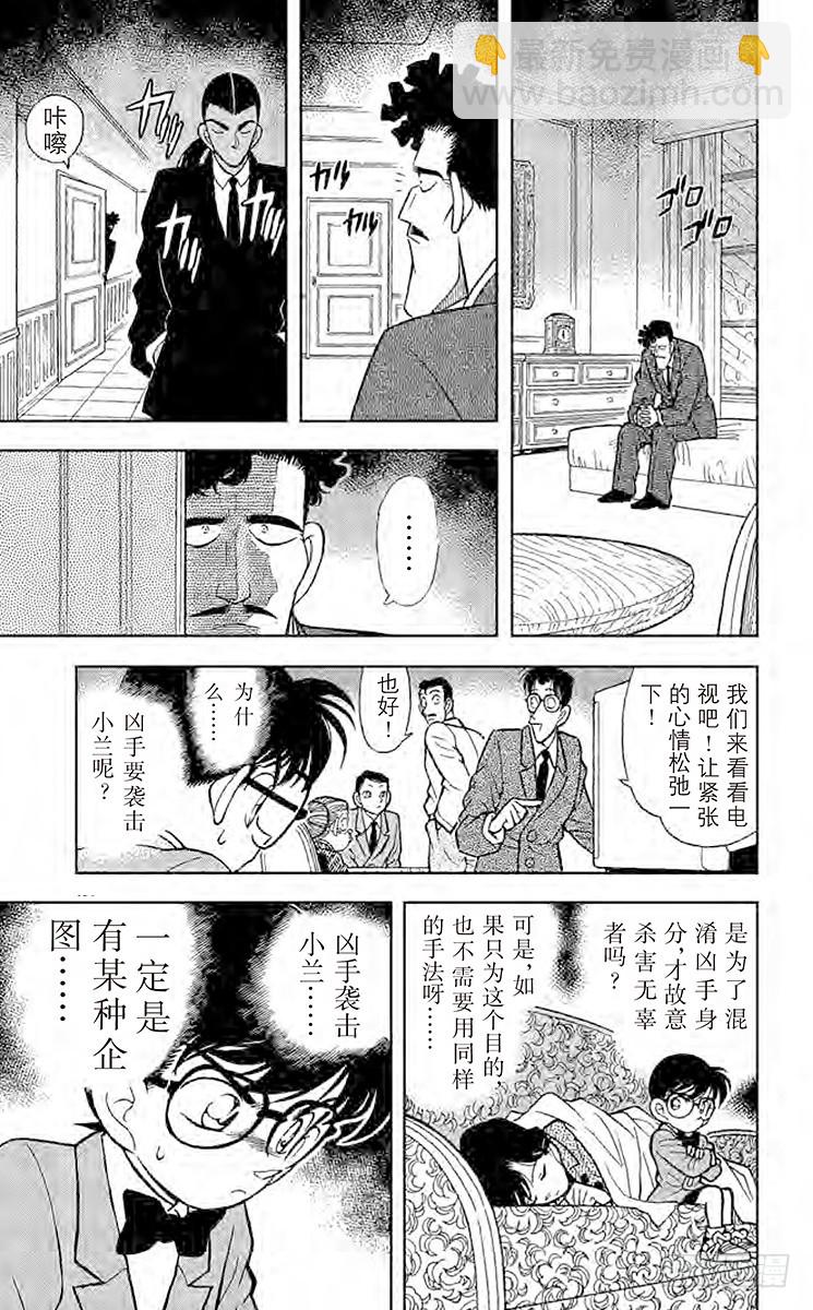 FILE.9 第二具尸体12