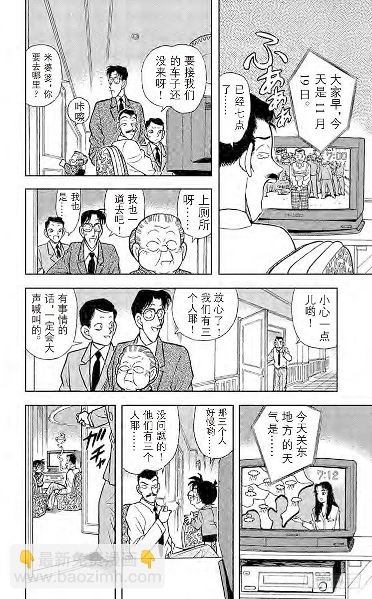 FILE.9 第二具尸体13
