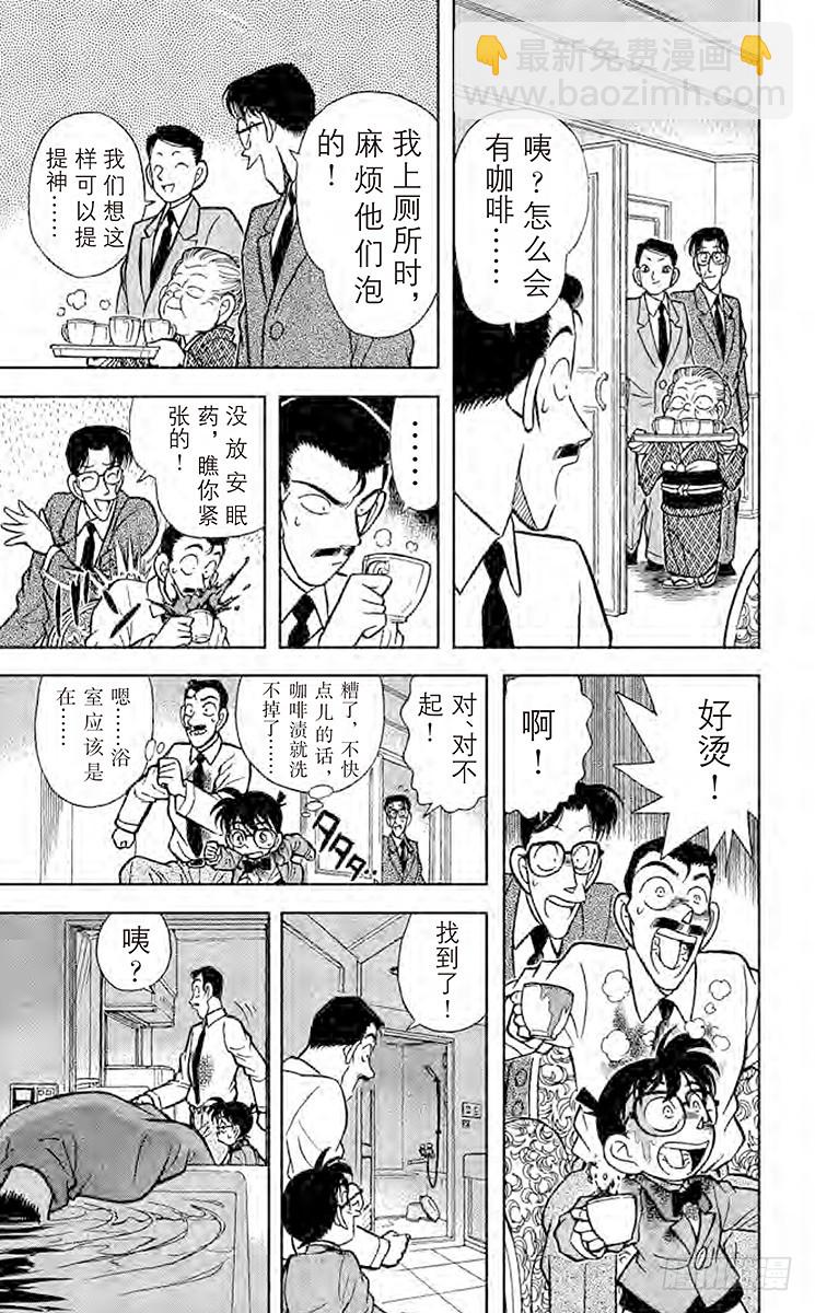 FILE.9 第二具尸体14