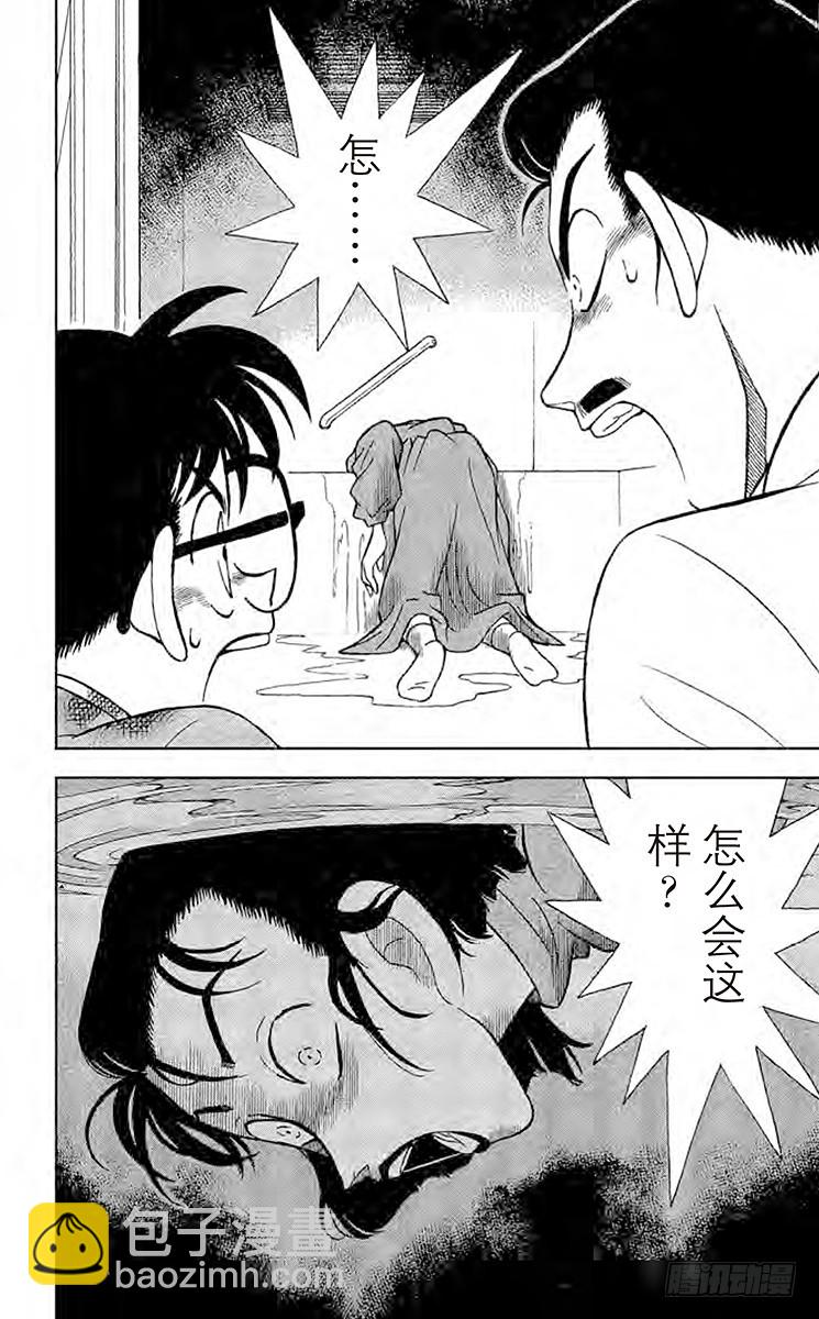 FILE.9 第二具尸体15