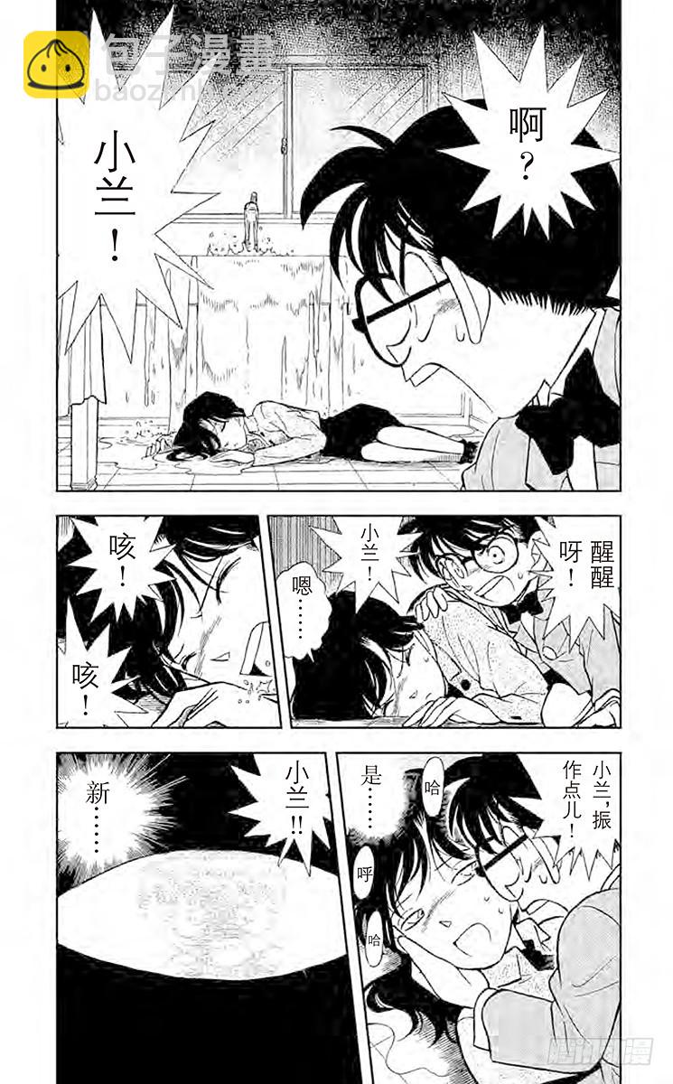 FILE.9 第二具尸体3