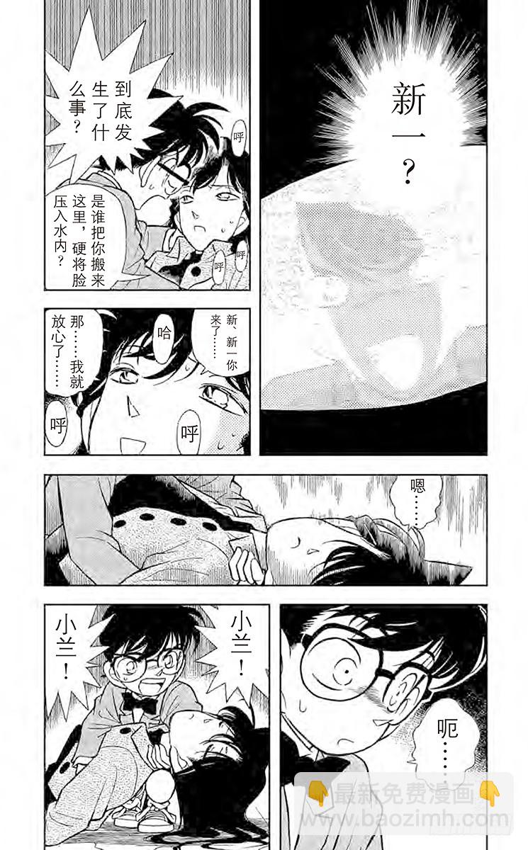 FILE.9 第二具尸体4