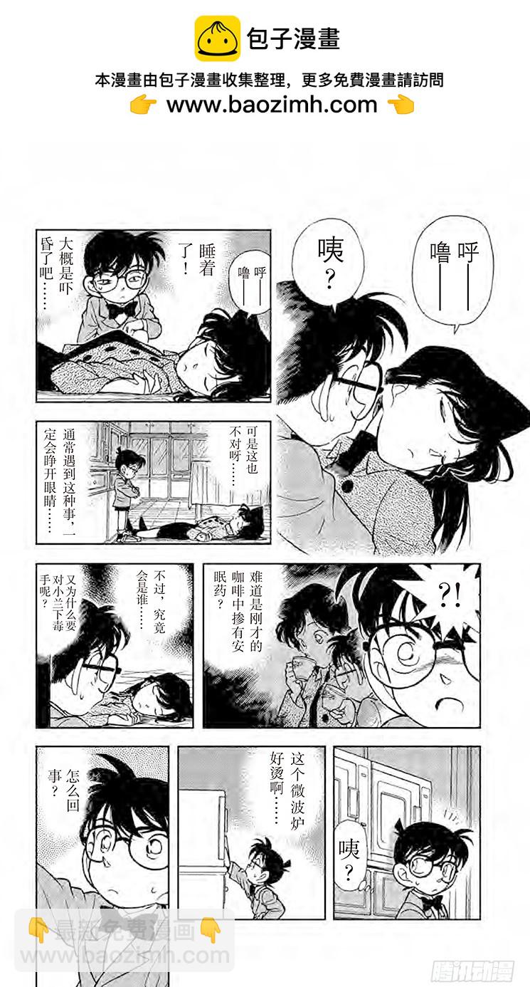 FILE.9 第二具尸体5
