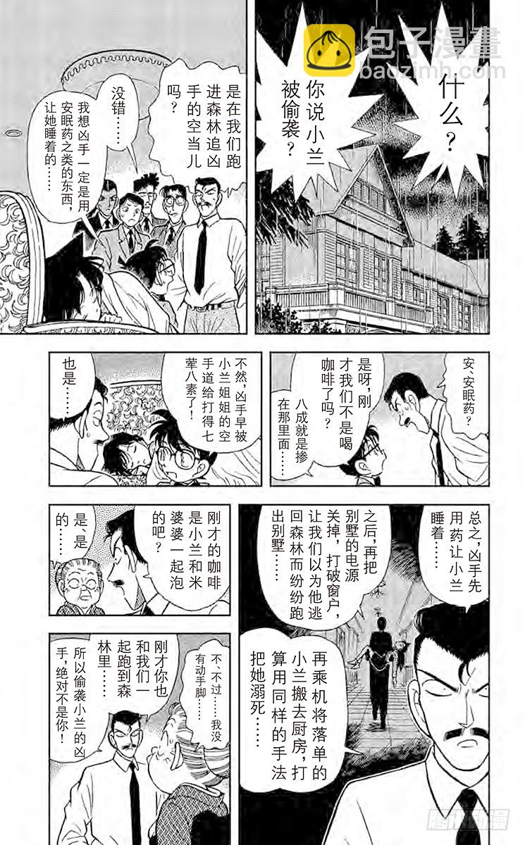 FILE.9 第二具尸体6