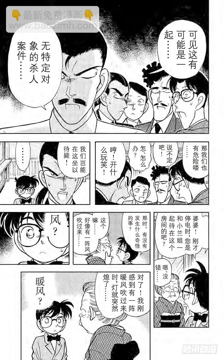 FILE.9 第二具尸体8