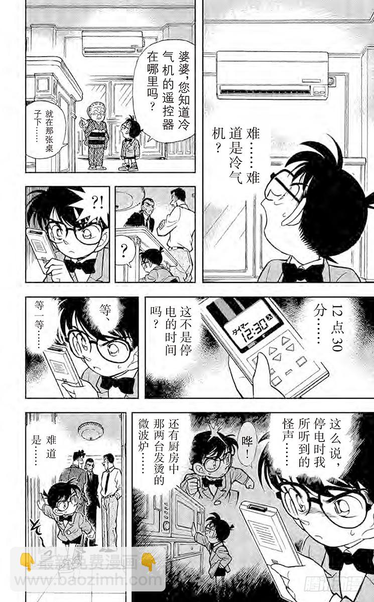 FILE.9 第二具尸体9