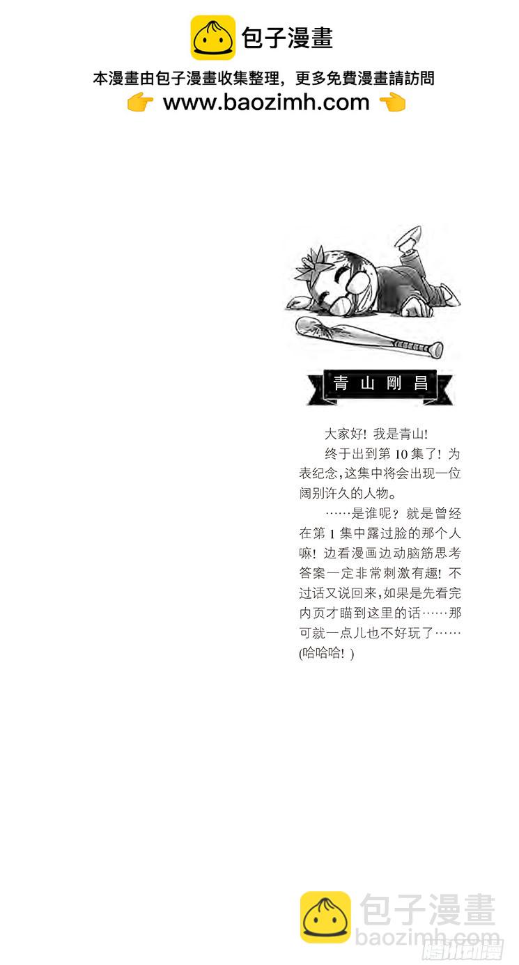 第10卷FILE.1 用水混淆时1