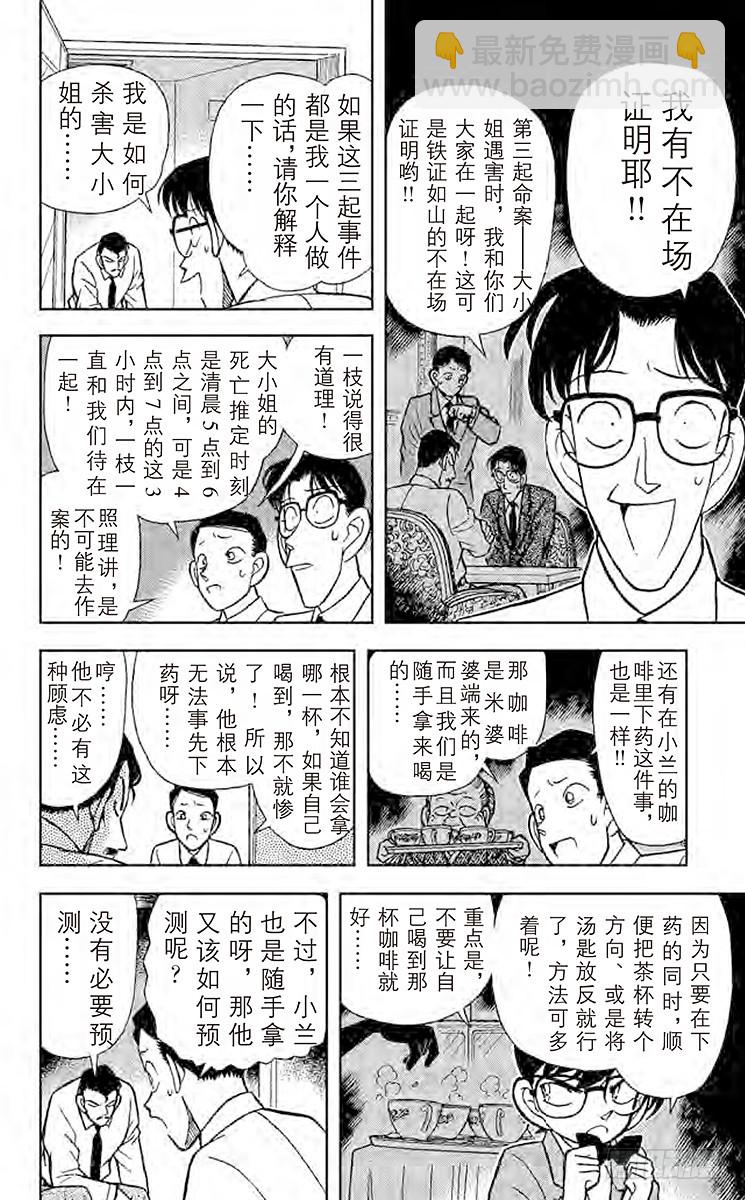 第10卷FILE.1 用水混淆时11