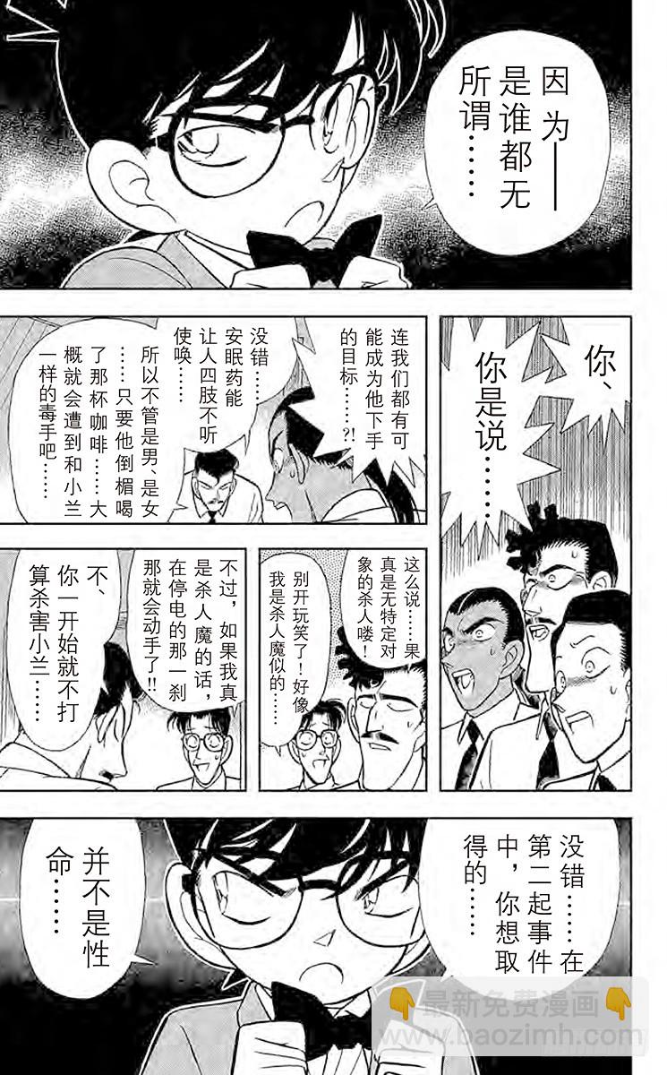 第10卷FILE.1 用水混淆时12