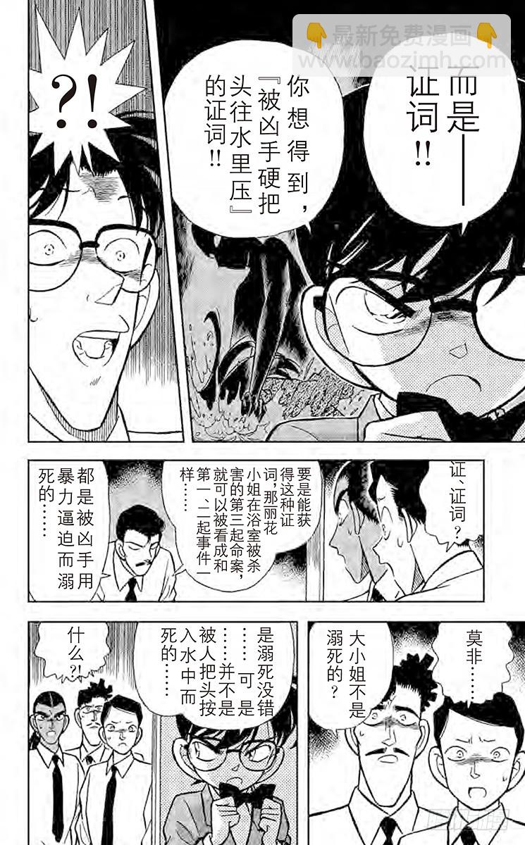 第10卷FILE.1 用水混淆时13