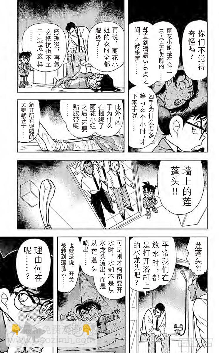 第10卷FILE.1 用水混淆时14