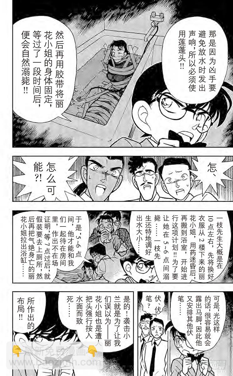 第10卷FILE.1 用水混淆时15