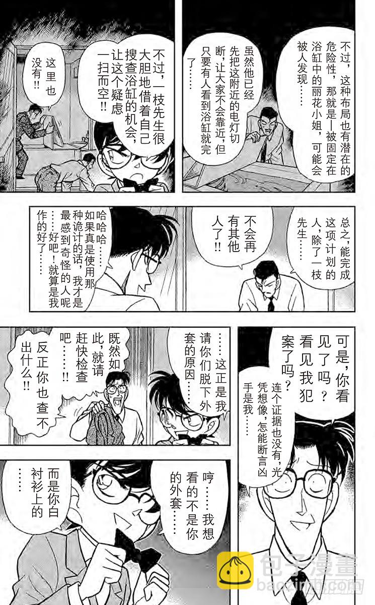 第10卷FILE.1 用水混淆时16
