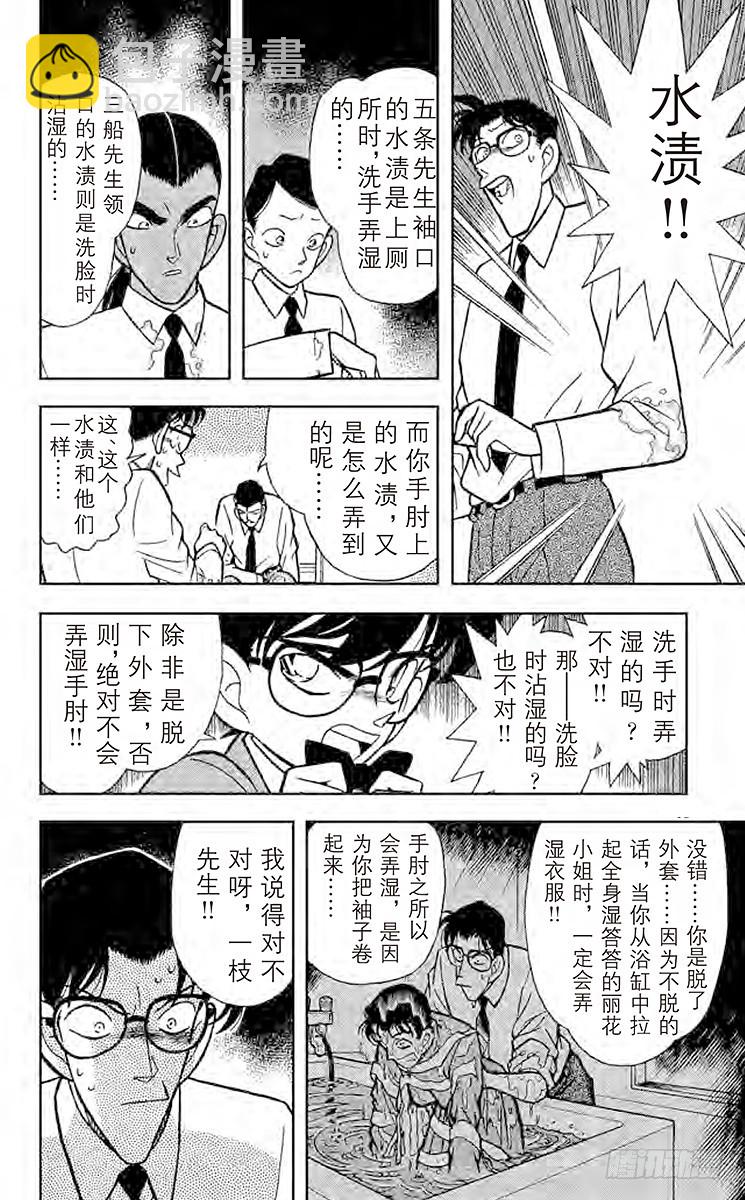 第10卷FILE.1 用水混淆时17