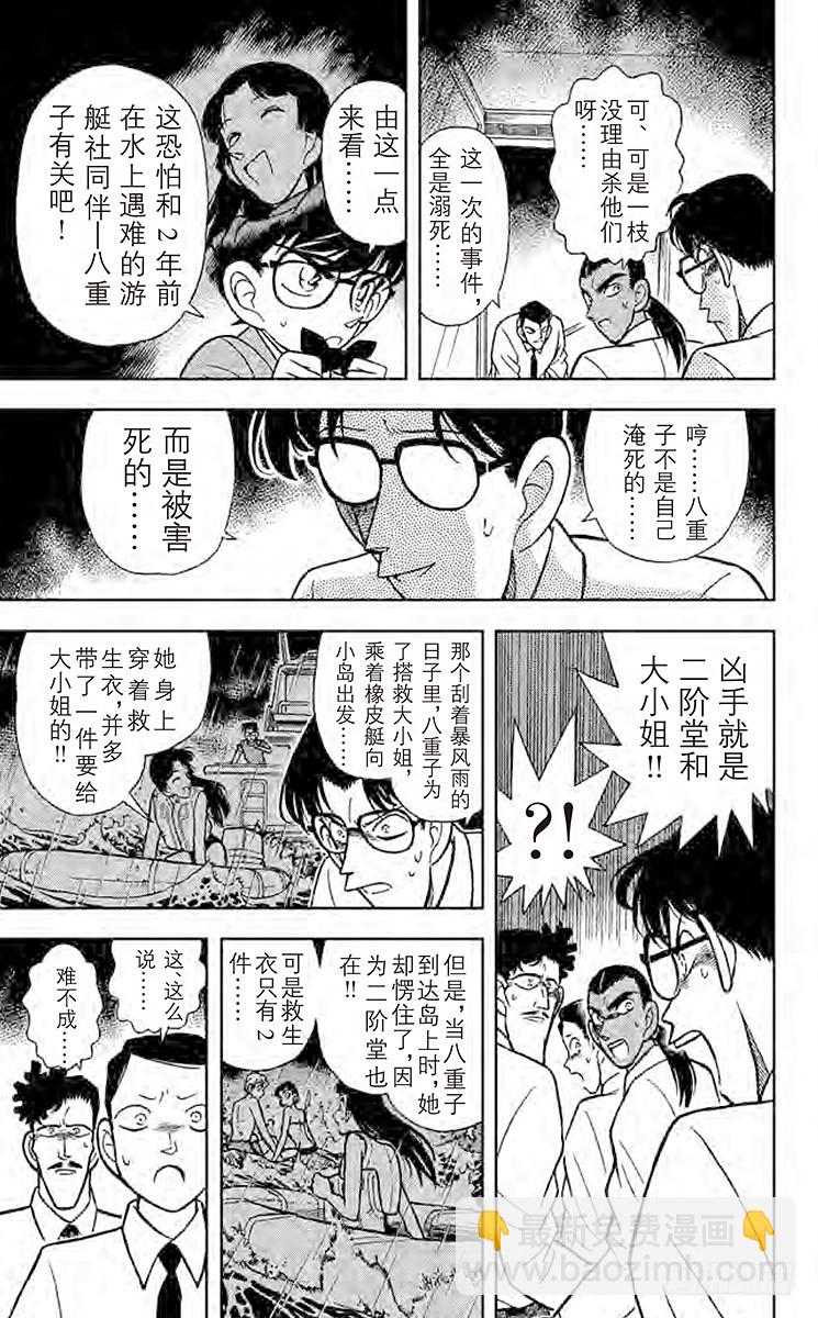 第10卷FILE.1 用水混淆时18