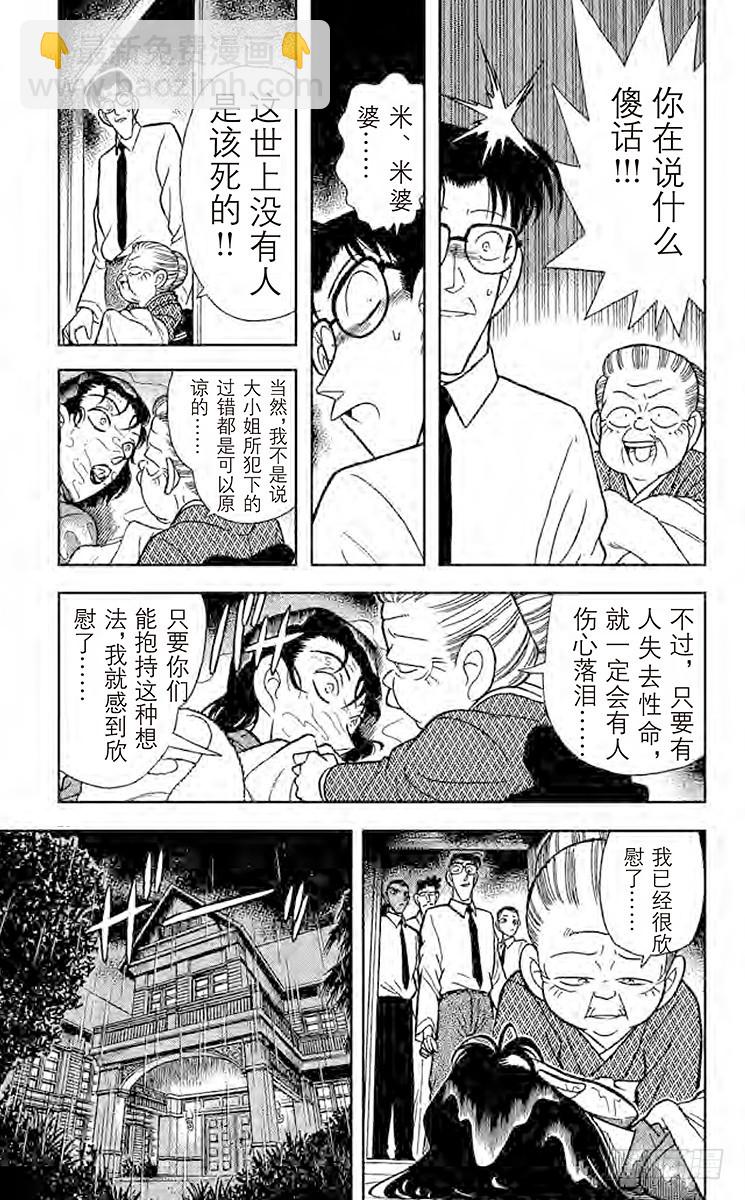 第10卷FILE.1 用水混淆时20