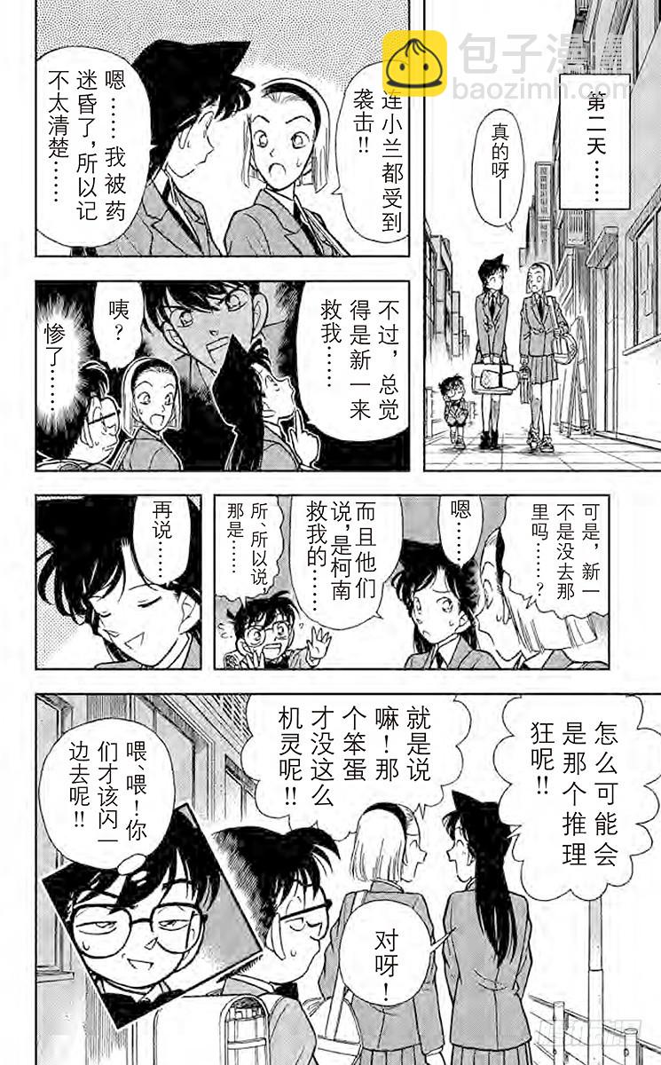 第10卷FILE.1 用水混淆时21