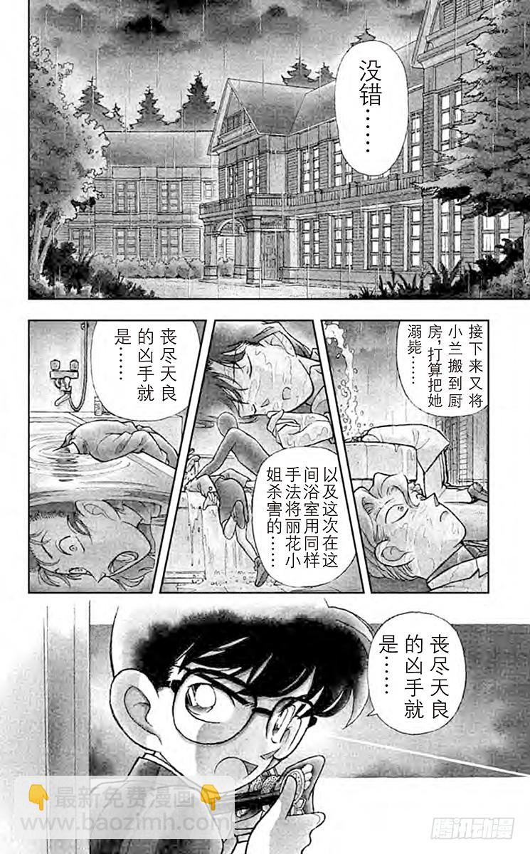 第10卷FILE.1 用水混淆时5